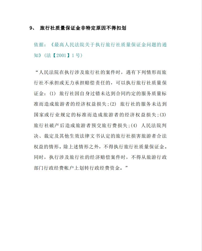 最新法院不冻结二类卡方法分析(最方便真实的安宁法院不冻结二类银行卡方法)