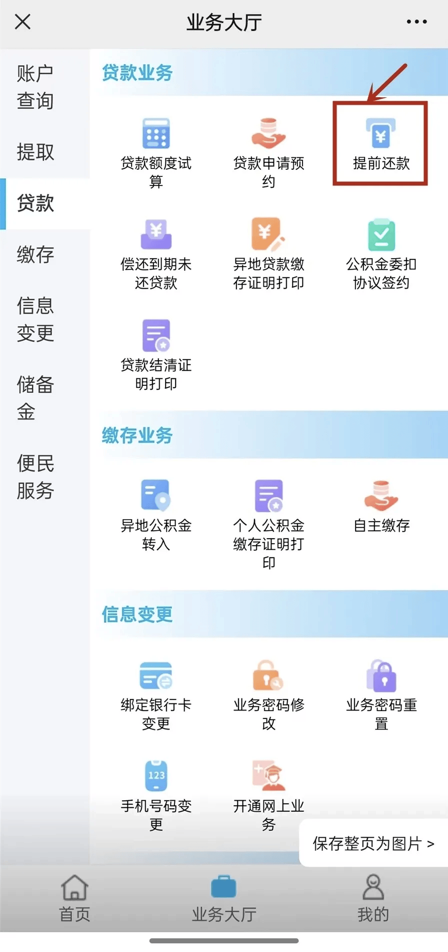 最新小额公积金套现24小时微信方法分析(最方便真实的安宁小额公积金提取多久到账方法)