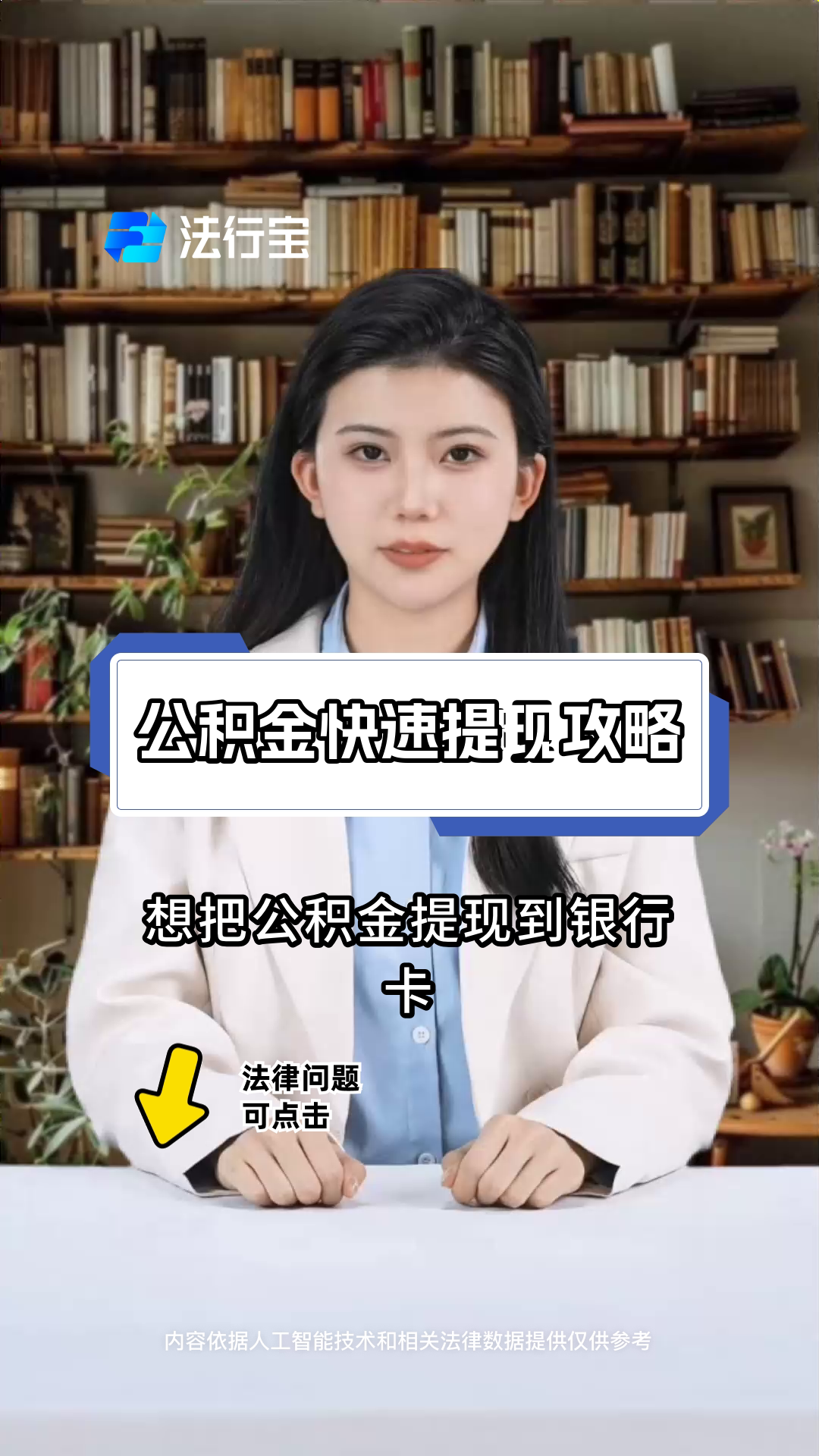 最新广州公积金取现中介方法分析(最方便真实的安宁广州公积金提取中介方法)