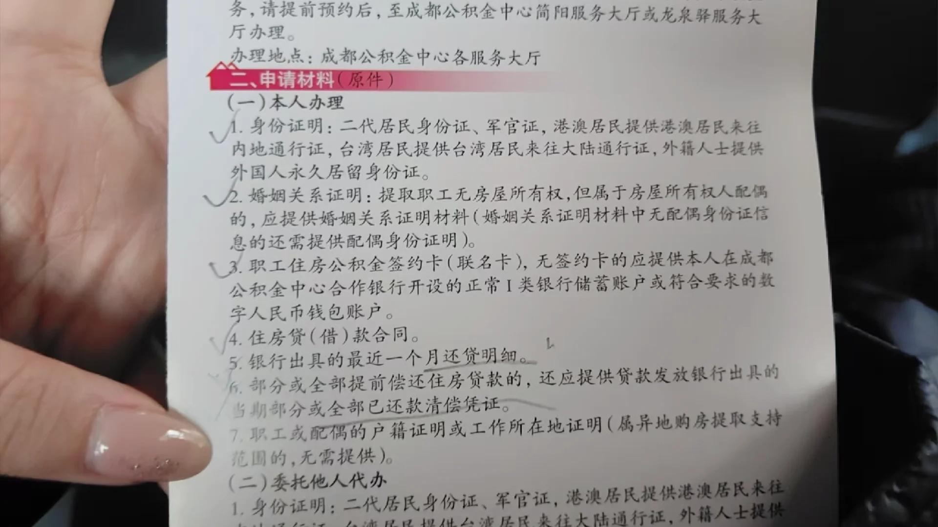 最新公积金换现金秒到账的步骤详解方法分析(最方便真实的安宁公积金换现金秒到账的步骤详解是什么方法)