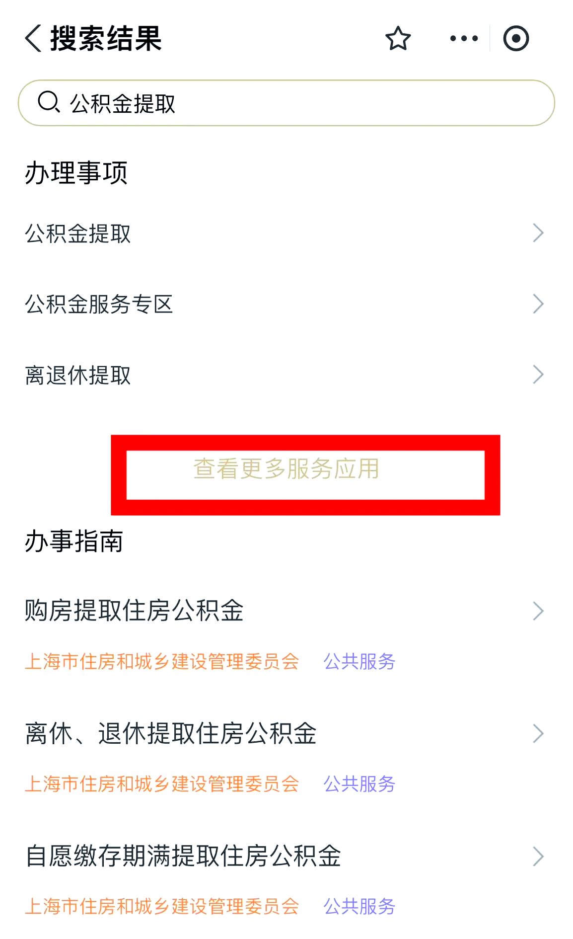 最新公积金换现金秒到账的步骤详解方法分析(最方便真实的安宁公积金换现金秒到账的步骤详解是什么方法)