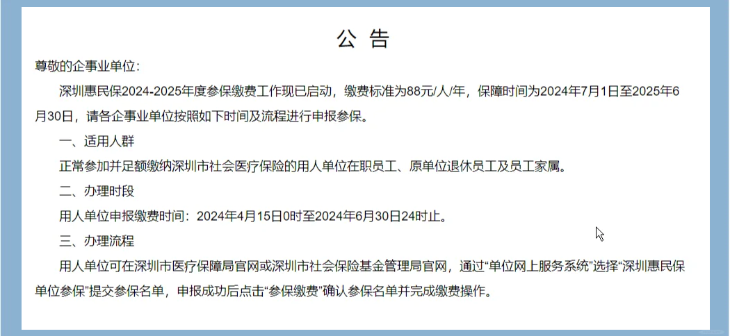最新惠民保怎么取消自动缴费方法分析(最方便真实的安宁惠民保怎样取消方法)