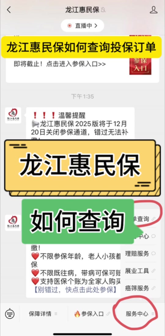 最新惠民保怎么取消自动缴费方法分析(最方便真实的安宁惠民保怎样取消方法)