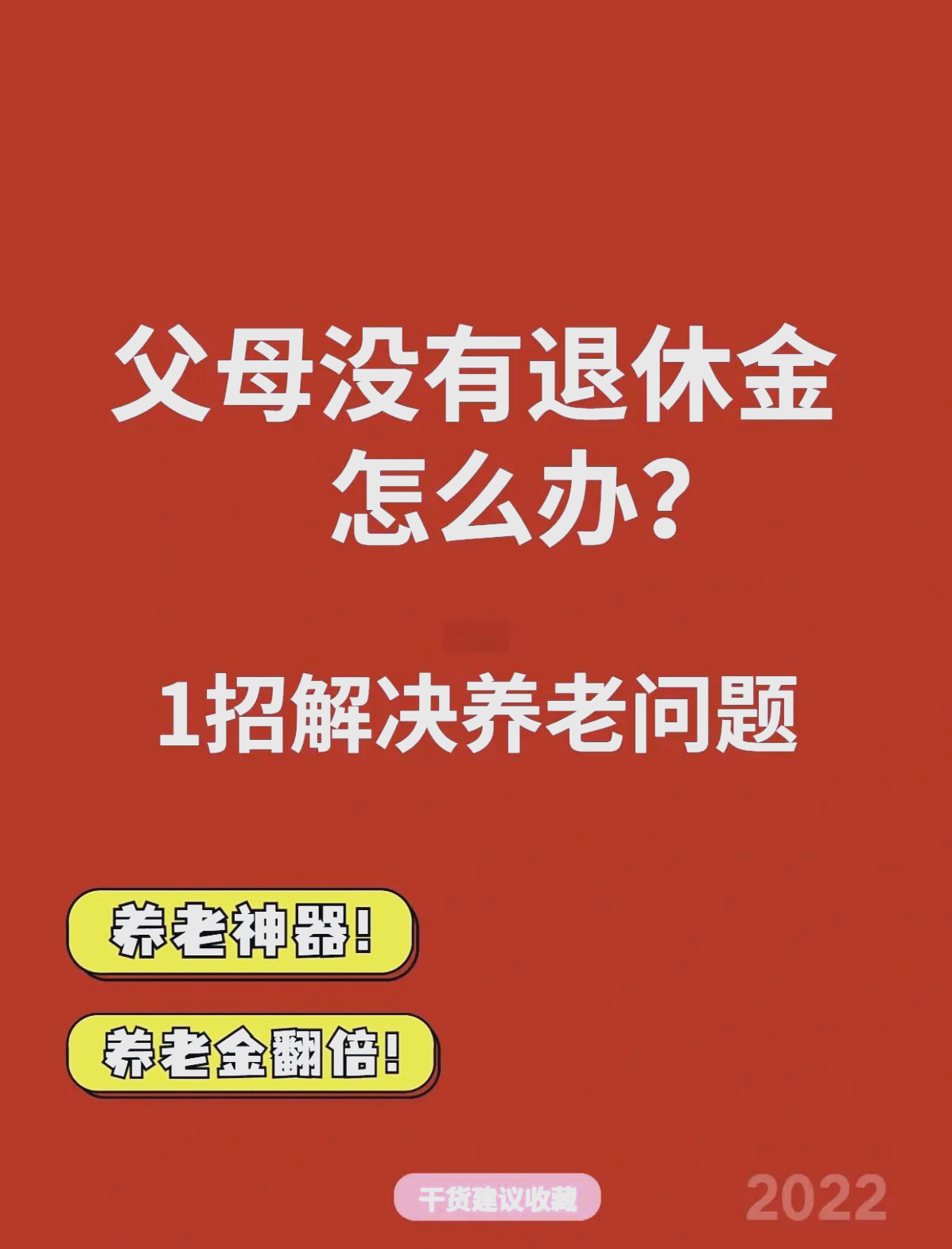 最新特别缺钱想提取养老金怎么办呢方法分析(最方便真实的安宁特别缺钱想提取养老金怎么办呢知乎方法)
