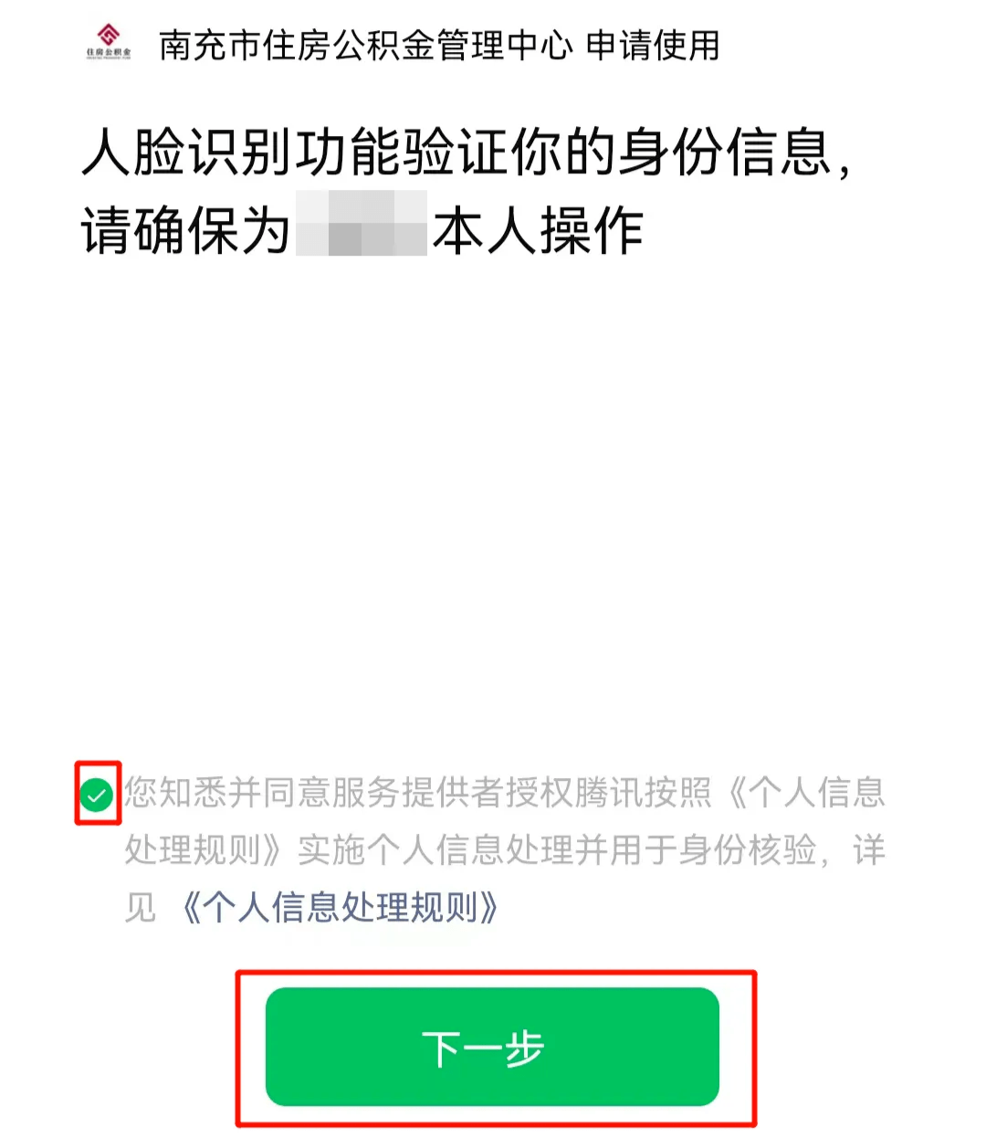 最新公积金提现24小时微信中介方法分析(最方便真实的安宁公积金提现微信怎么申请方法)