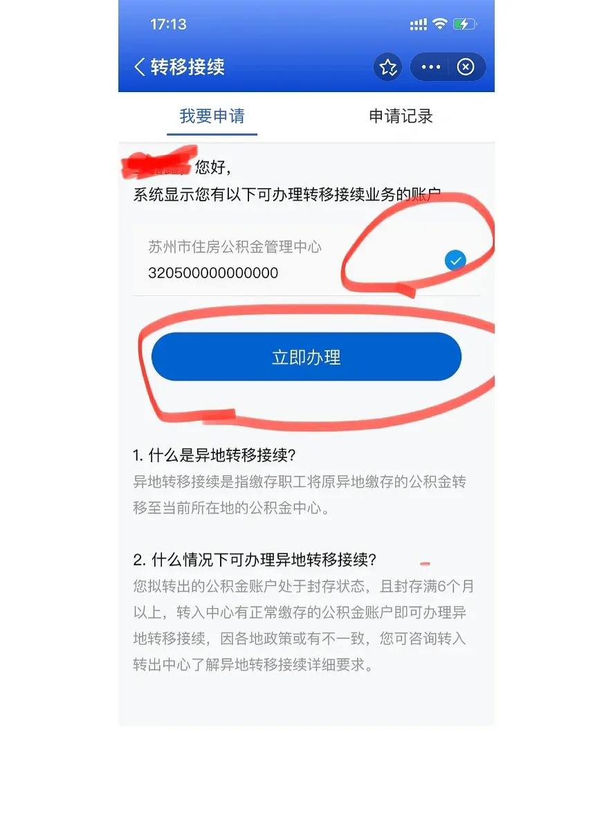 最新公积金卡个人网上激活方法分析(最方便真实的安宁住房公积金卡如何网上激活了方法)