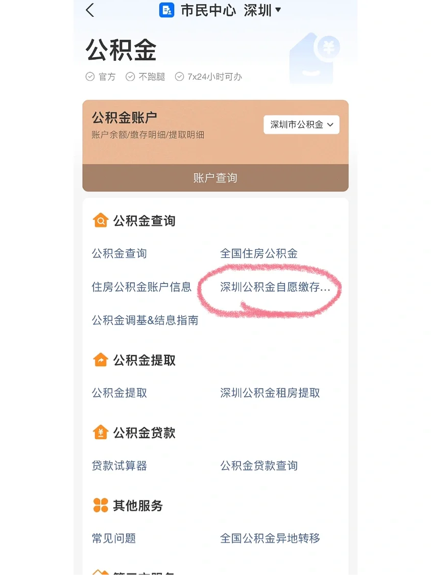 最新公积金卡回收联系方式方法分析(最方便真实的安宁旧的公积金卡怎么换新的方法)