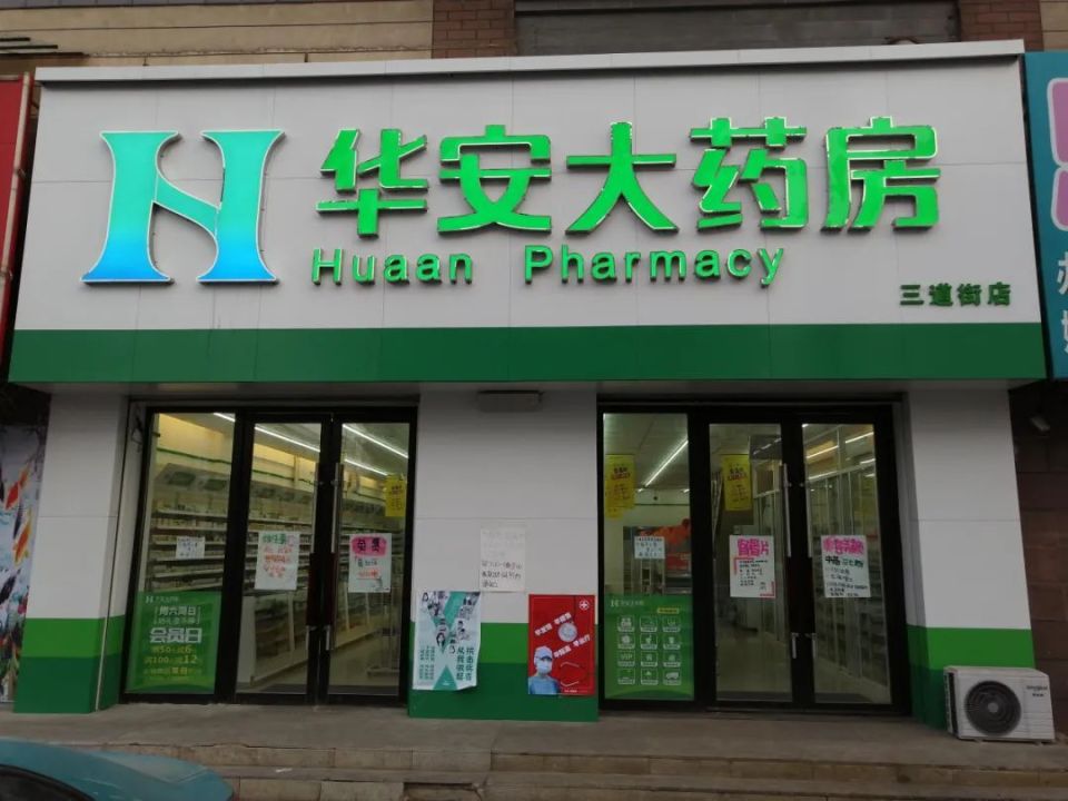 最新去药店直接说套公积金卡方法分析(最方便真实的安宁去药店直接说套医保卡方法)