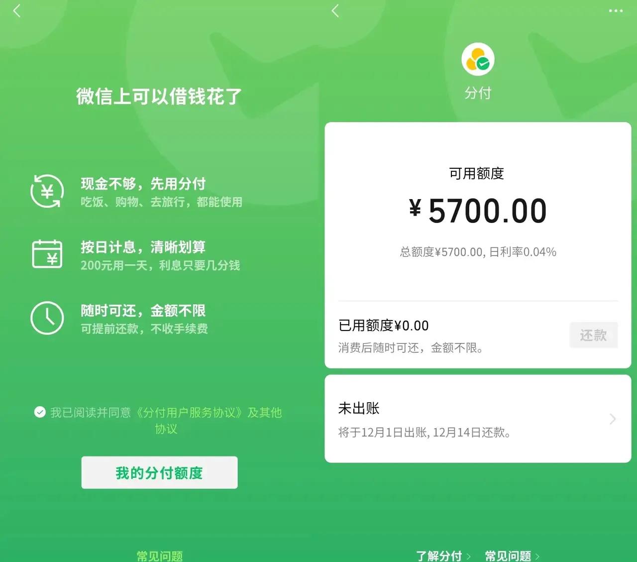 最新分付回收商家方法分析(最方便真实的安宁分付回收商家怎么找方法)