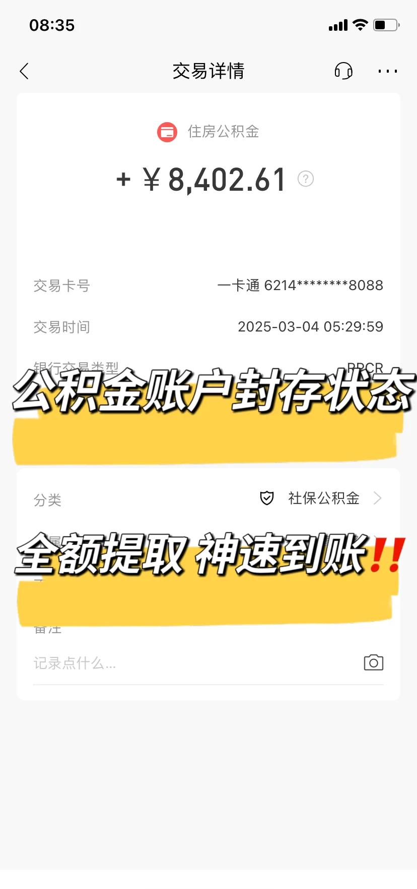 最新公积金卡被锁如何网上激活方法分析(最方便真实的安宁公积金账户锁了怎么办方法)