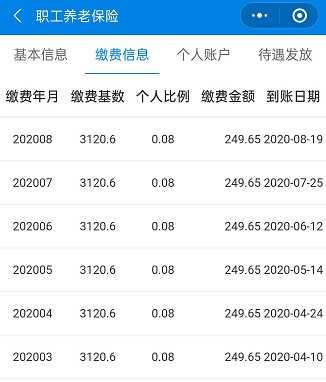 最新社保套现24小时微信是真的吗方法分析(最方便真实的安宁套现社保卡里的钱有风险吗方法)