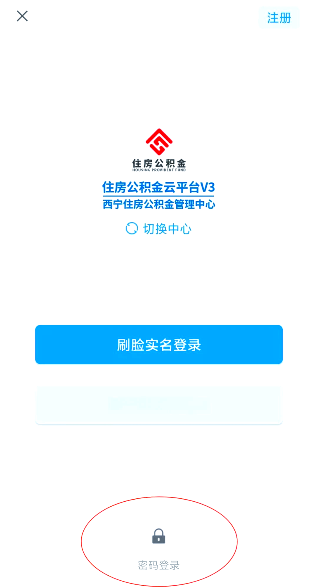 最新公积金余额取现中介微信怎么登录方法分析(最方便真实的安宁公积金提取到微信方法)