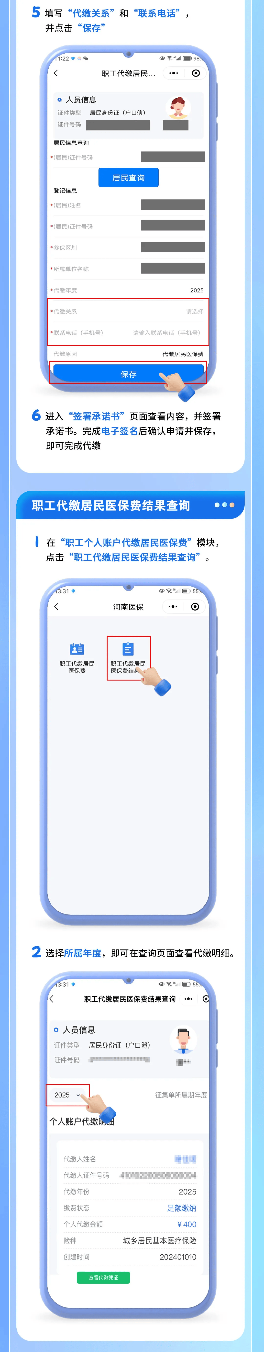 最新公积金账户惠民保险代扣是什么方法分析(最方便真实的安宁公积金账户惠民保险代扣是什么业务方法)