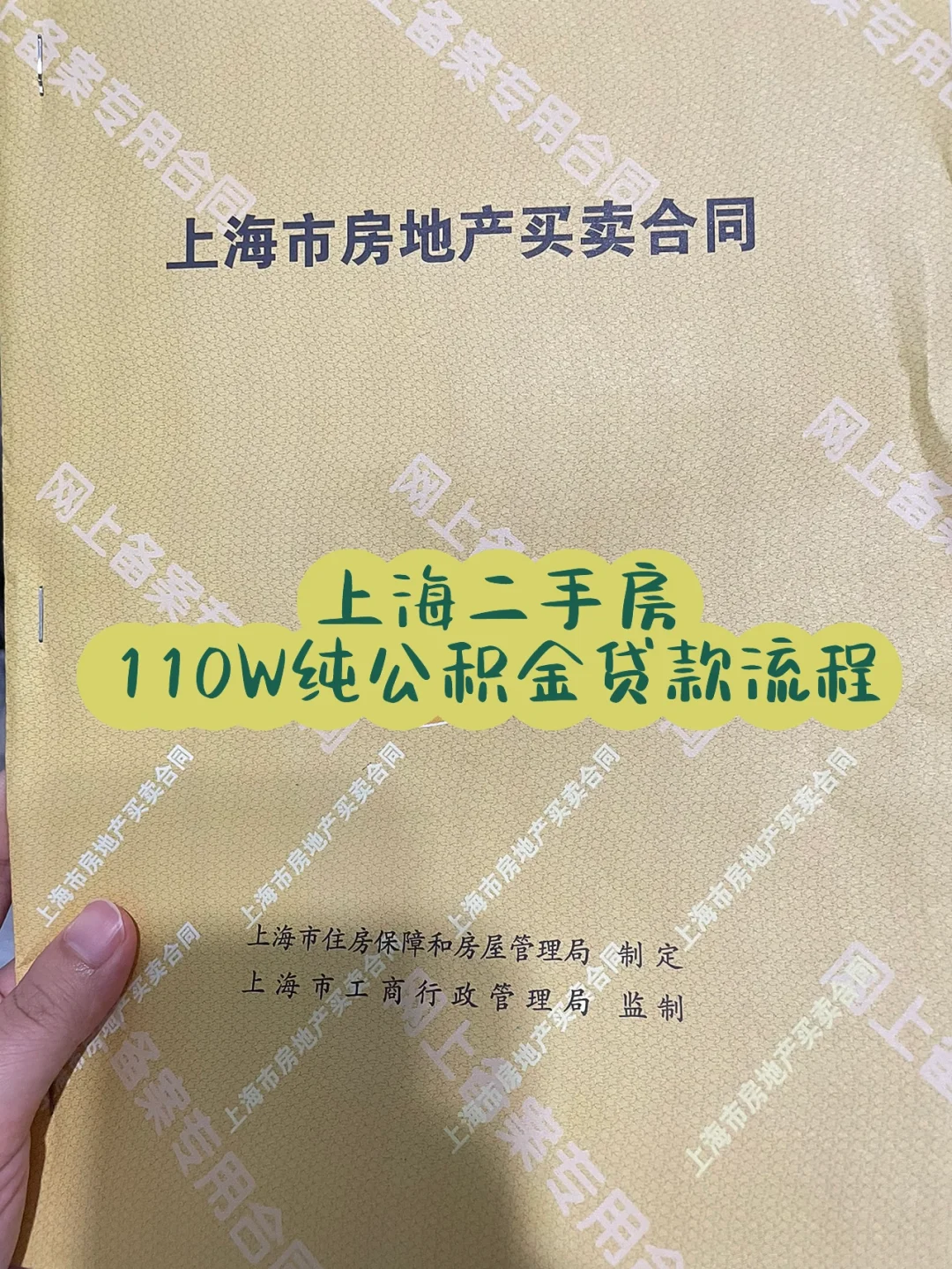 最新上海高价回收公积金卡方法分析(最方便真实的安宁上海公积金如何取出方法)