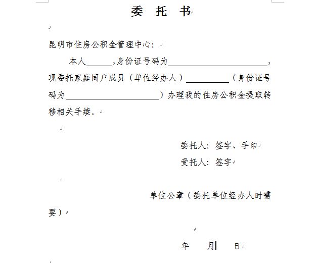最新昆山公积金卡回收电话方法分析(最方便真实的安宁昆山市住房公积金卡是什么样子的方法)