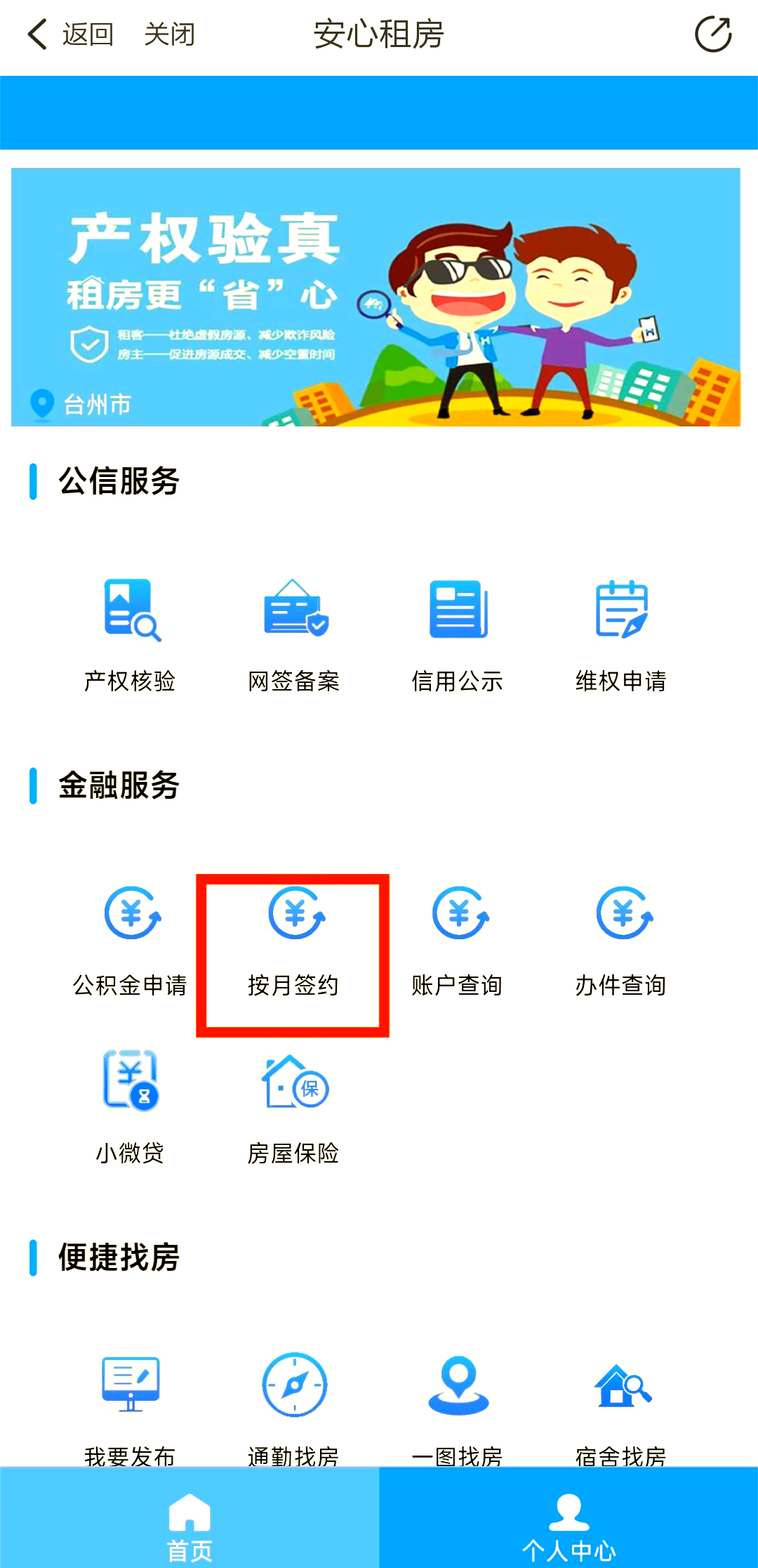 最新公积金卡换取现金秒到账方法分析(最方便真实的安宁公积金卡换取现金秒到账吗安全吗方法)