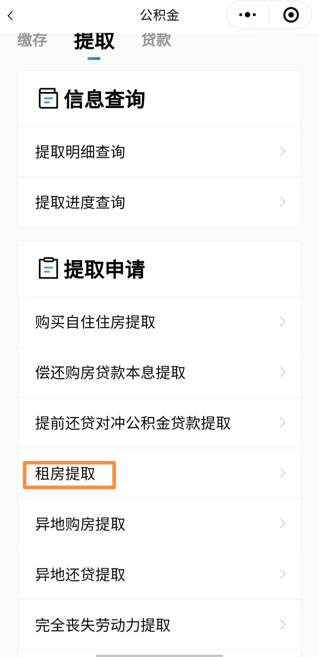 最新公积金取现24方法分析(最方便真实的安宁公积金取现必须隔12个月以上吗方法)
