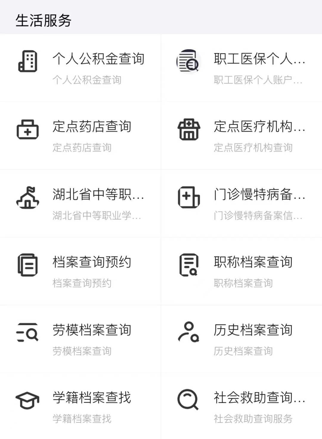 最新怎样跟药店的人说套公积金卡方法分析(最方便真实的安宁药店有公积金吗方法)