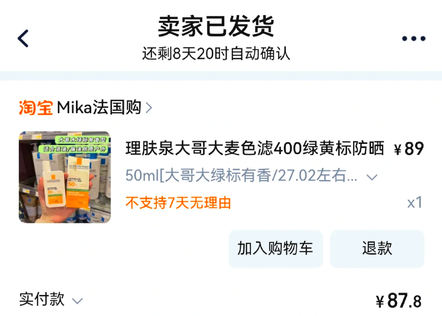 最新怎么查代购商品的真伪方法分析(最方便真实的安宁怎样查代购商品真伪方法)