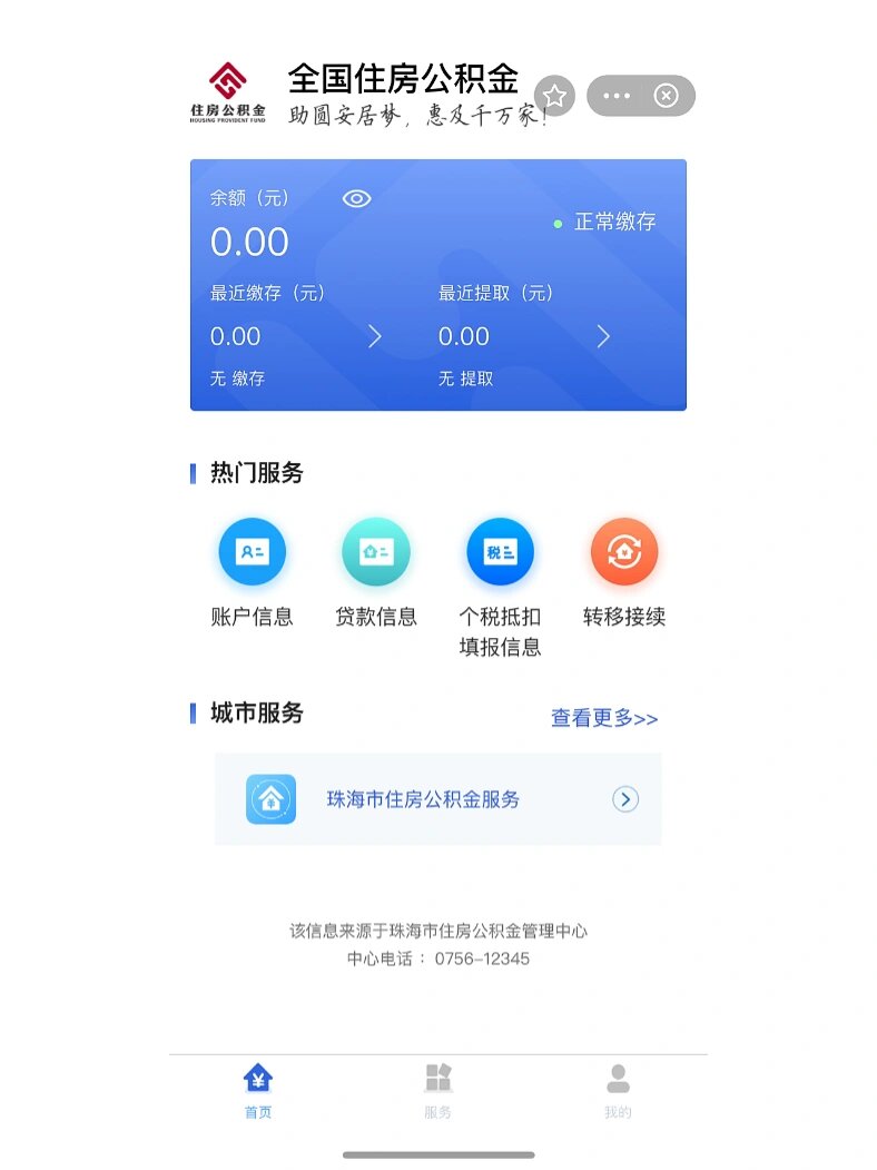 最新公积金卡余额回收平台方法分析(最方便真实的安宁公积金怎么取回来方法)