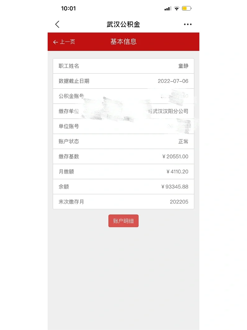 最新回收公积金卡余额联系方式重庆市方法分析(最方便真实的安宁重庆公积金如何取出来方法)