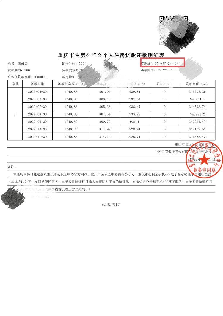 最新回收公积金卡余额联系方式重庆市方法分析(最方便真实的安宁重庆公积金如何取出来方法)