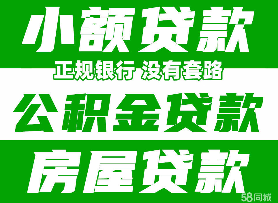 最新急用钱套公积金卡联系方式中介方法分析(最方便真实的安宁我有一笔公积金,请问有什么办法套现?方法)
