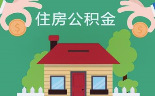 最新求一个套公积金卡的黄牛方法分析(最方便真实的安宁公积金卡怎么样方法)