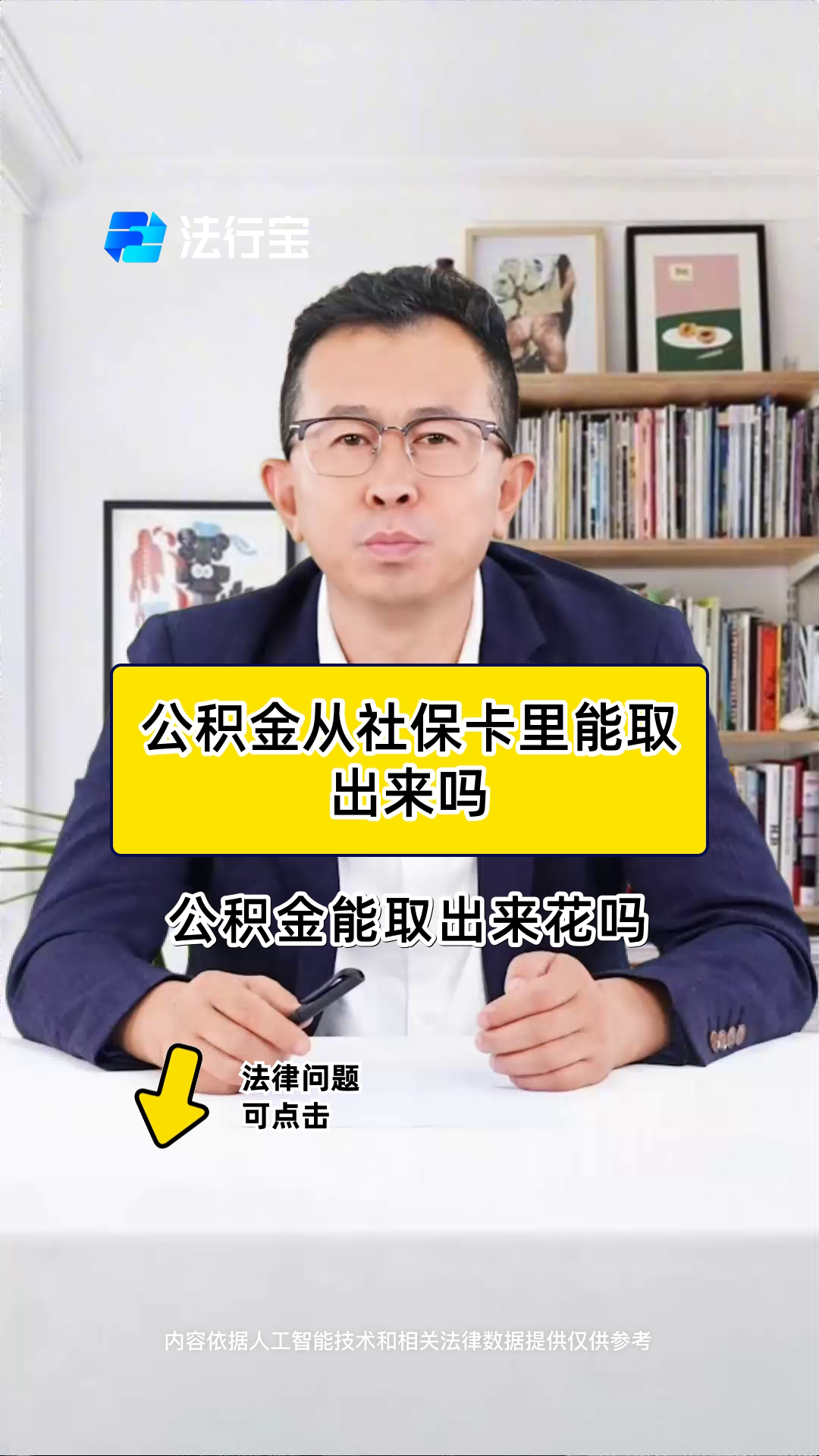 最新有回收公积金卡的吗方法分析(最方便真实的安宁有回收公积金卡的吗多少钱方法)