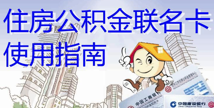 最新有回收公积金卡的吗方法分析(最方便真实的安宁有回收公积金卡的吗多少钱方法)