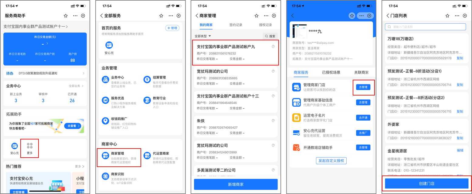 最新支付宝商家认证助手方法分析(最方便真实的安宁支付宝商家认证助手怎么取消绑定方法)