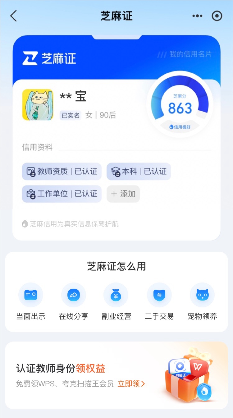 最新支付宝商家认证助手方法分析(最方便真实的安宁支付宝商家认证助手怎么取消绑定方法)