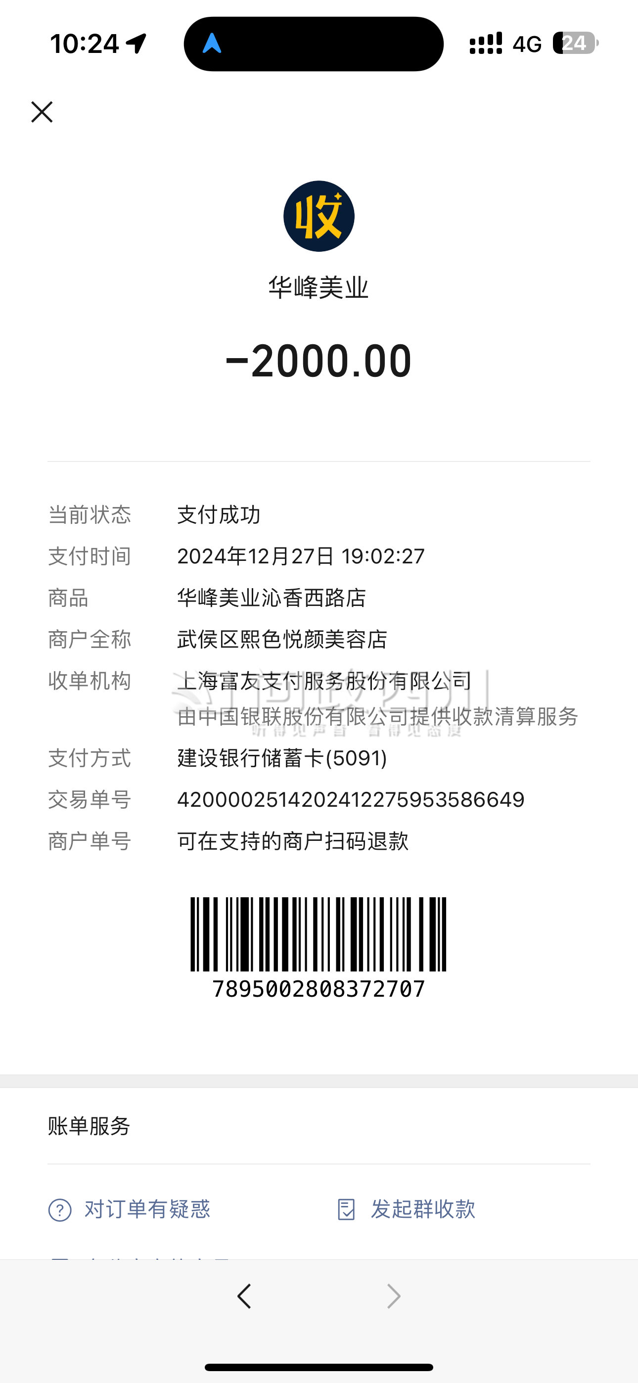 最新充值卡批发自助下单方法分析(最方便真实的安宁24小时ks业务自助下单平台方法)