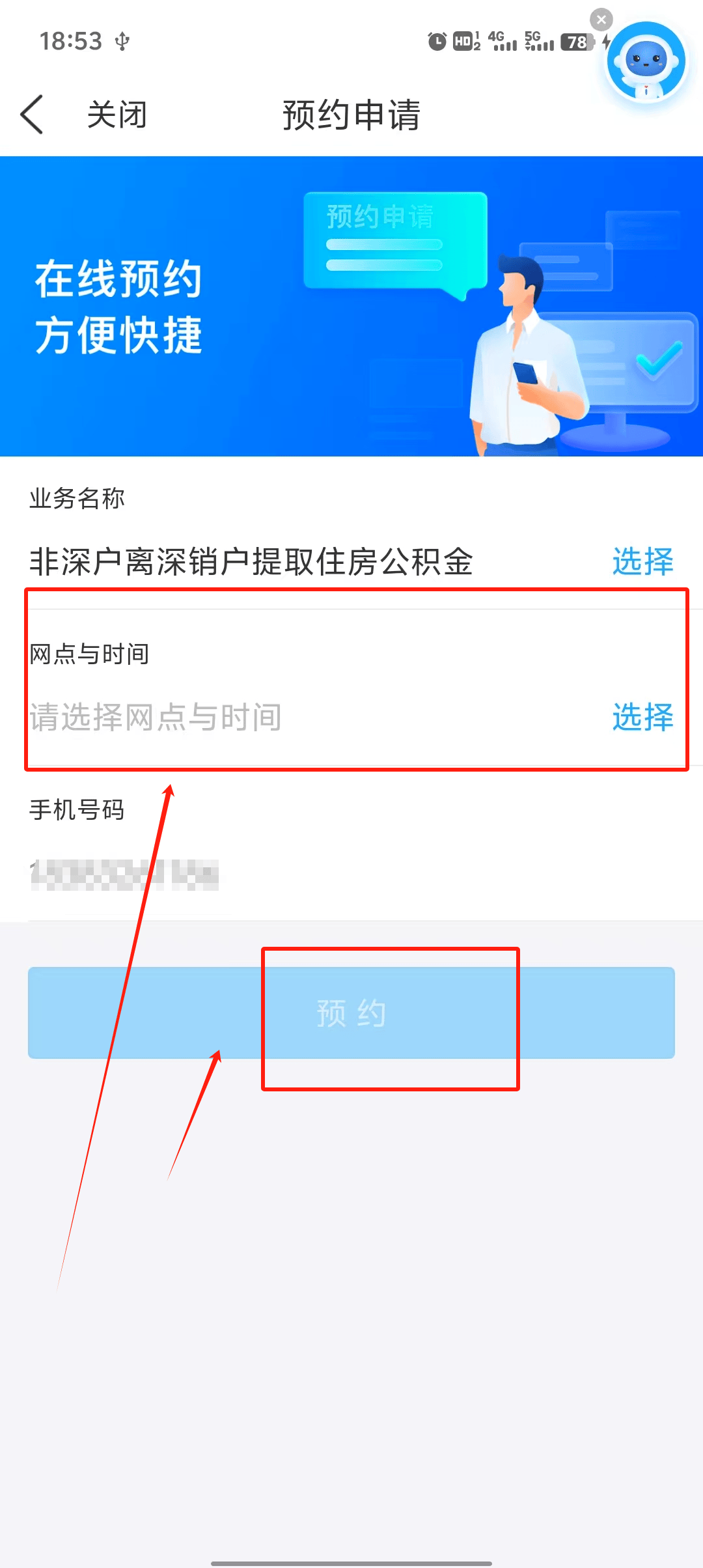 最新公积金余额提现方法方法分析(最方便真实的安宁公积金余额提现方法有几种方法)
