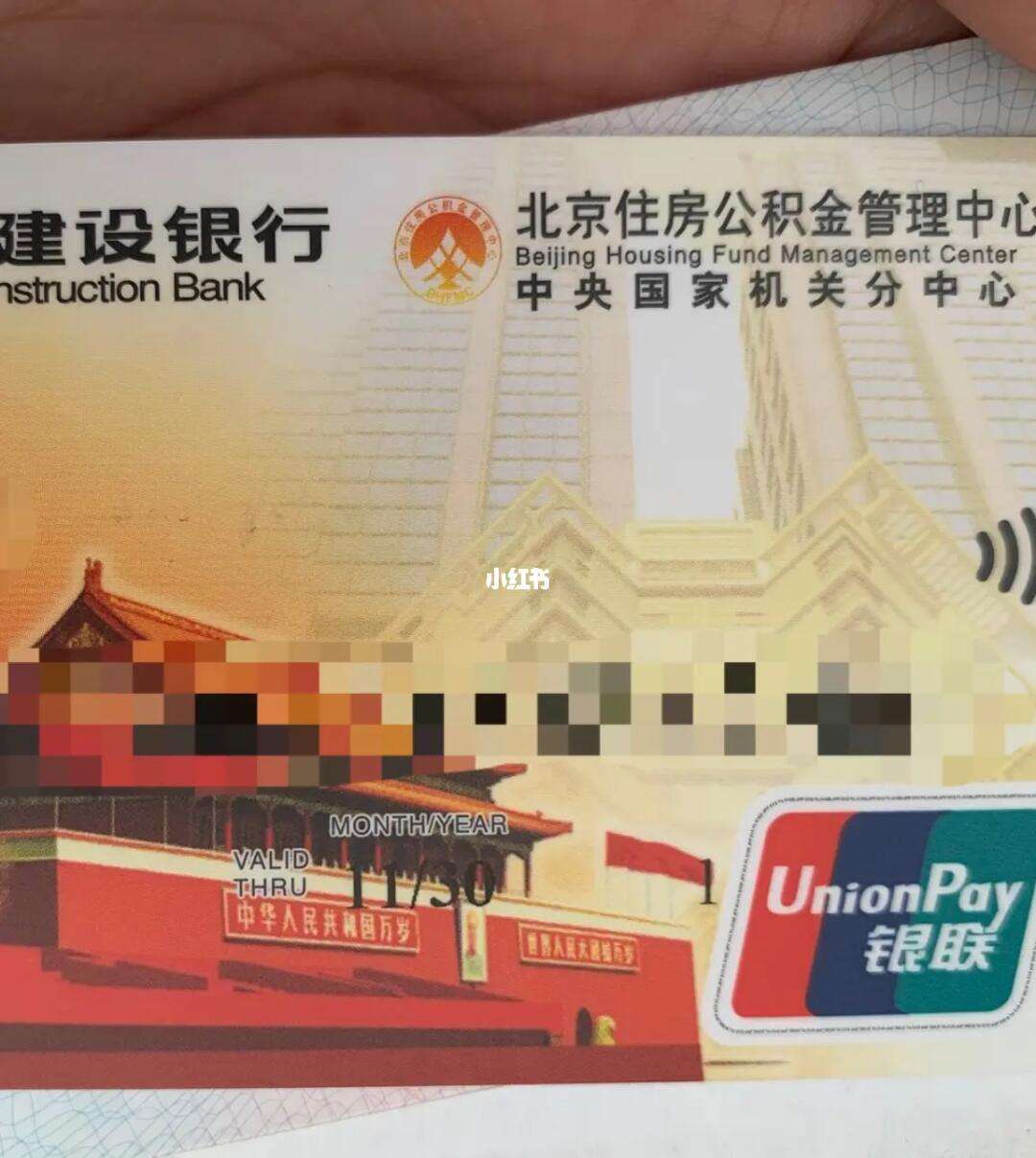 最新全国公积金卡回收联系方式方法分析(最方便真实的安宁公积金卡怎么样方法)