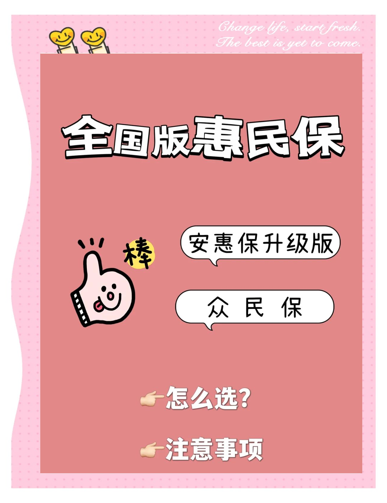 最新城市惠民保障怎么取消方法分析(最方便真实的安宁如何取消惠民保自动微信扣款方法)