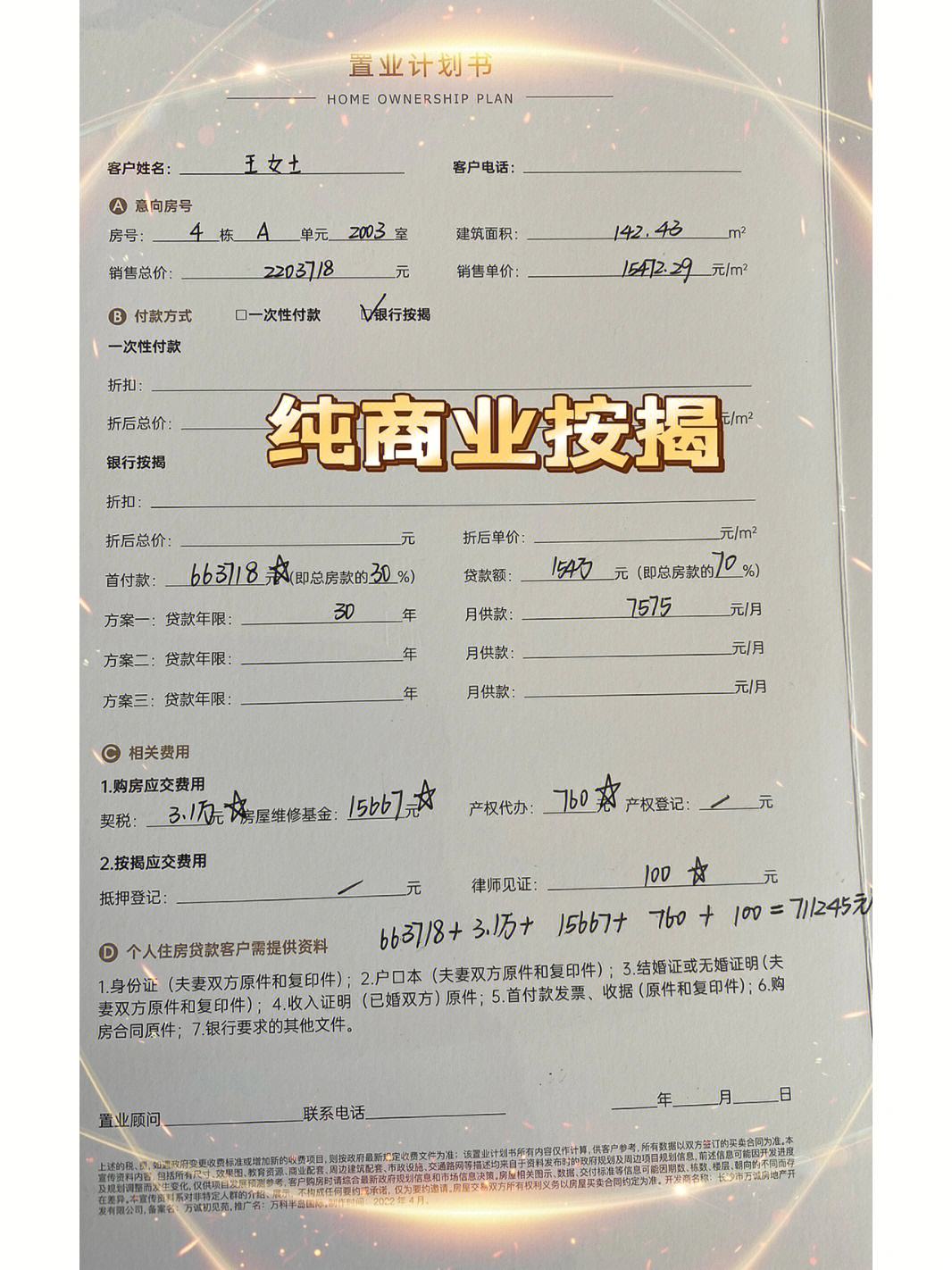 最新急用钱套公积金卡联系方式方法分析(最方便真实的安宁欠了很多网贷想用公积金还方法)