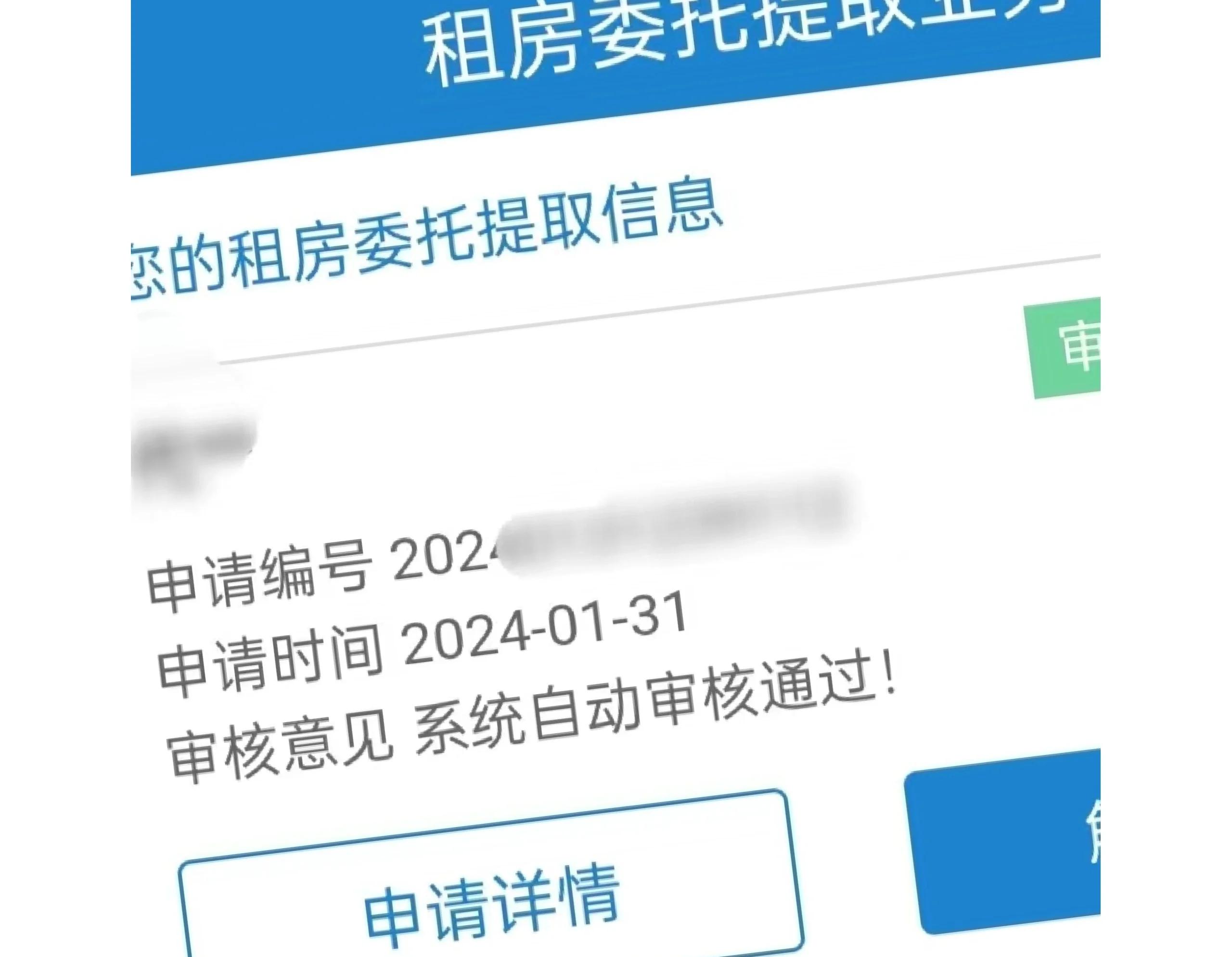 最新找中介10分钟提取公积金成都方法分析(最方便真实的安宁成都公积金中介提取手续费多少钱方法)
