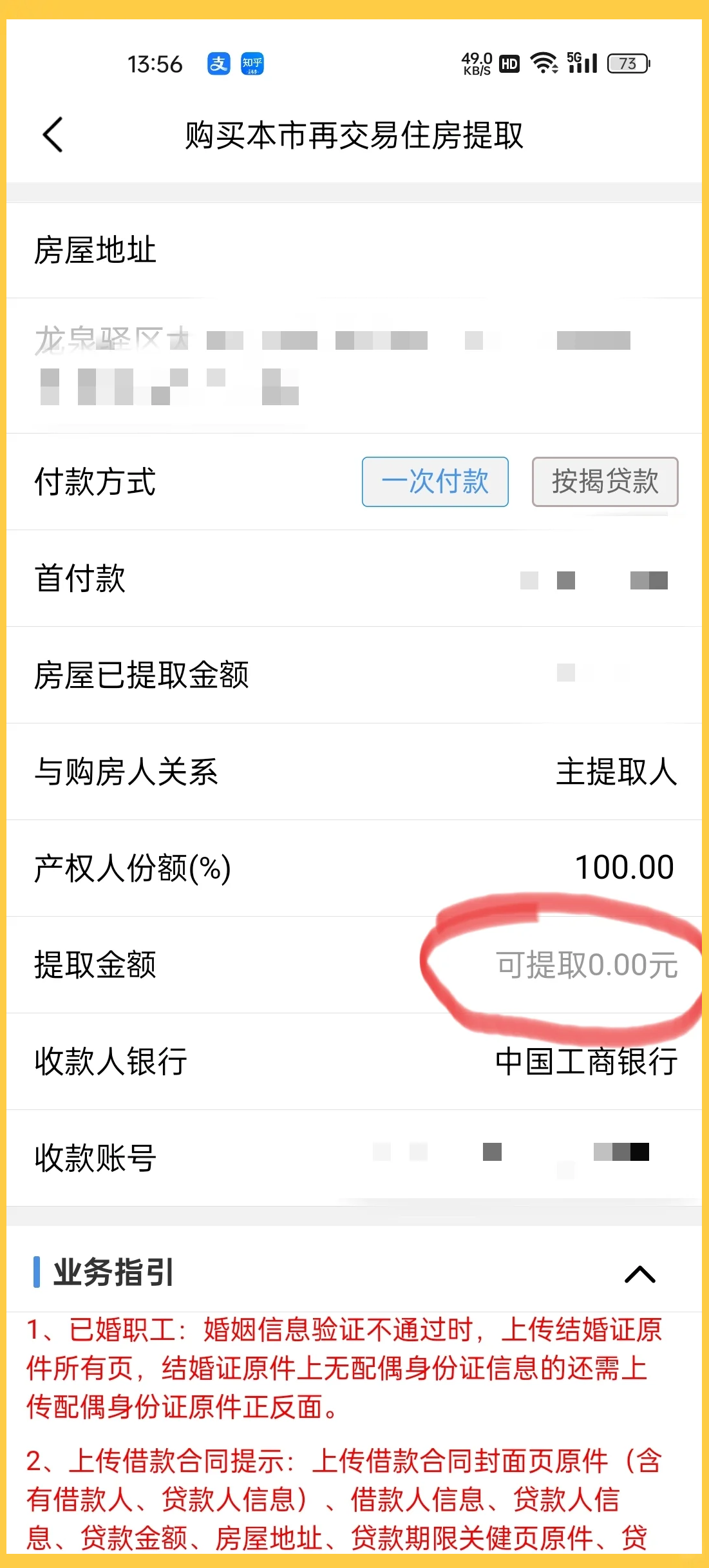 最新找中介10分钟提取公积金成都方法分析(最方便真实的安宁成都公积金中介提取手续费多少钱方法)