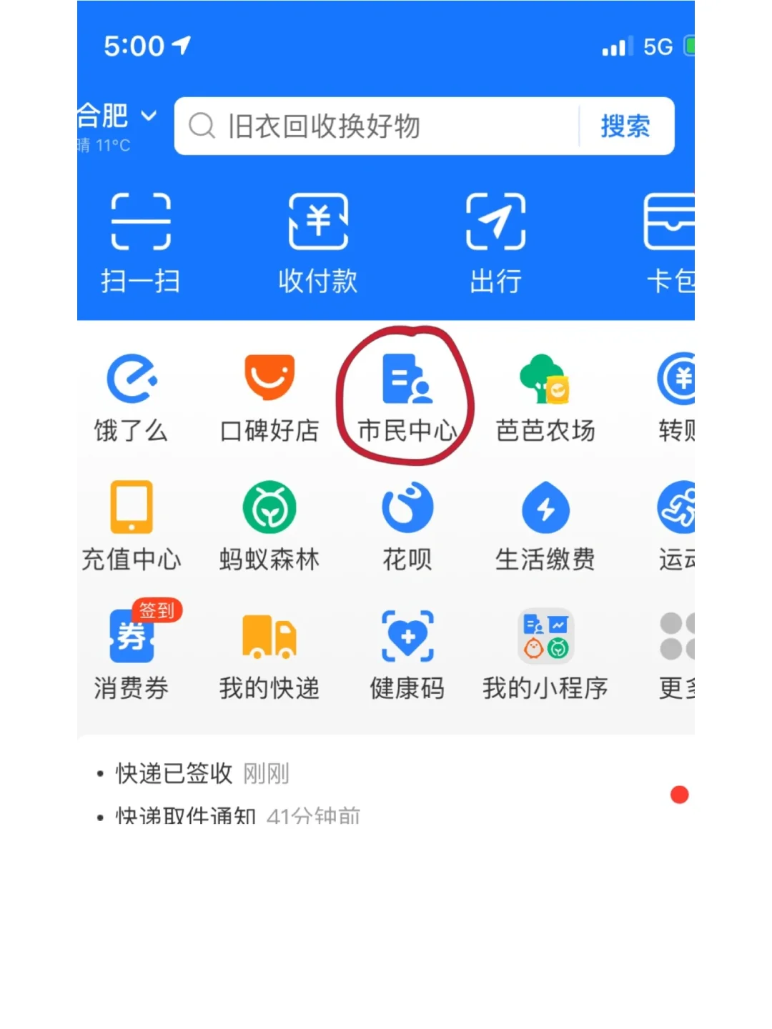 最新回收公积金卡是收里面的钱方法分析(最方便真实的安宁公积金回收本金是什么意思?方法)
