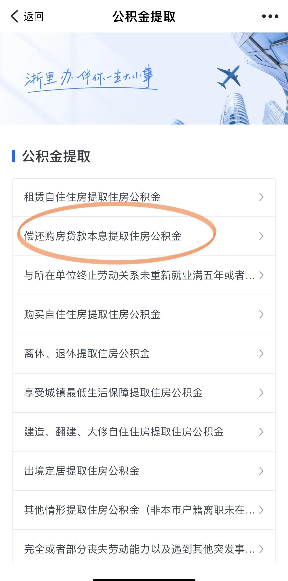 最新公积金余额网上提取方法分析(最方便真实的安宁公积金网上提现方法)