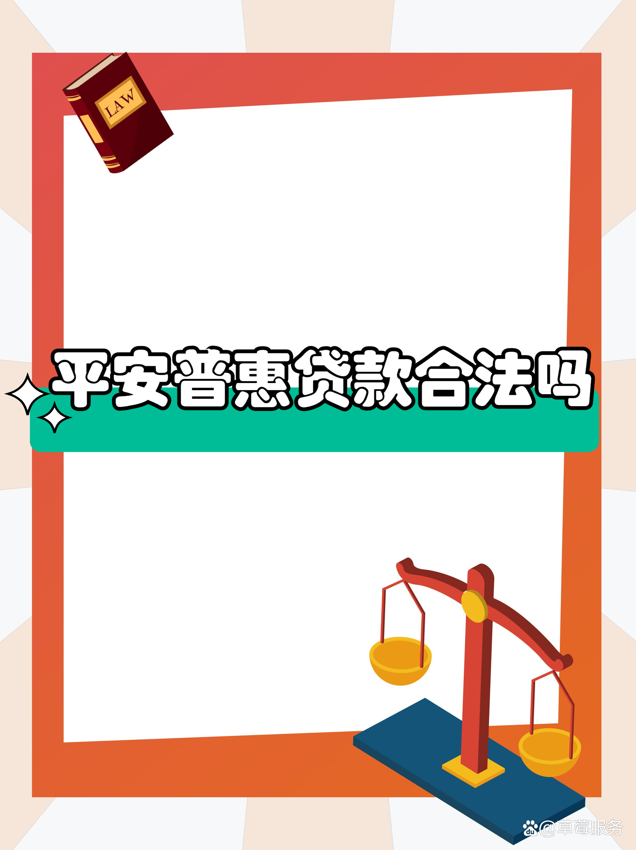 最新平安普惠贷款让我存20%方法分析(最方便真实的安宁平安普惠贷款需要存钱吗方法)