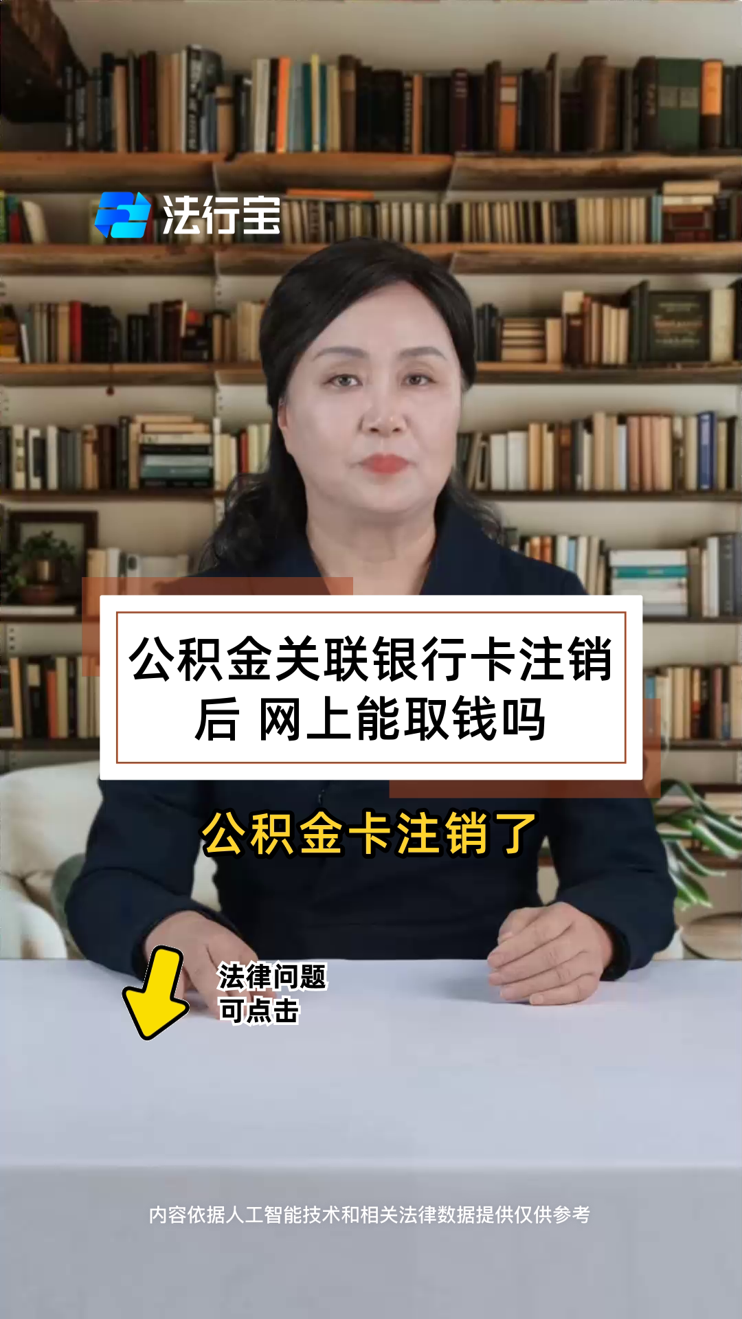 最新公积金卡会过期吗?方法分析(最方便真实的安宁公积金卡有有效期吗方法)