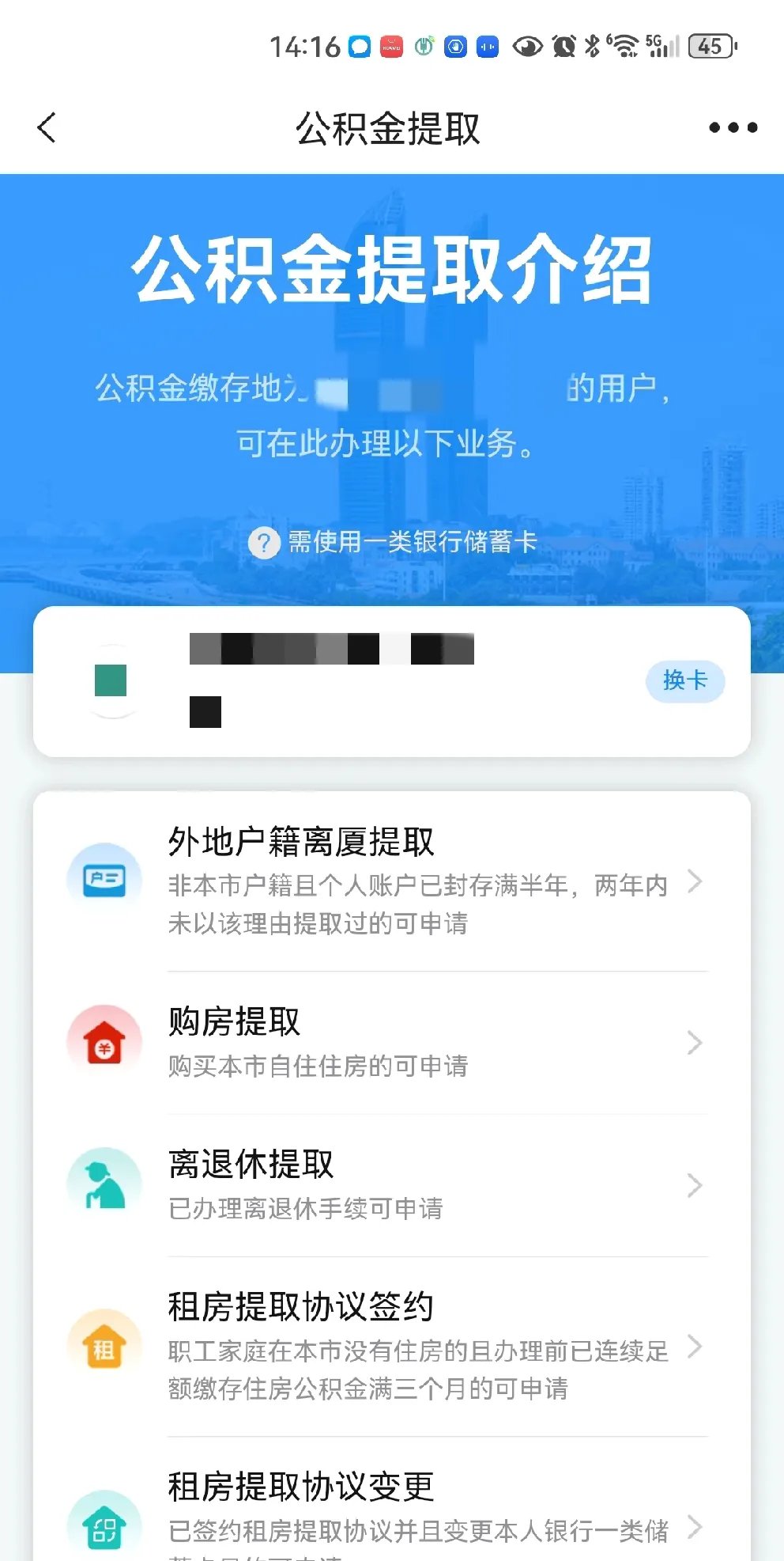 最新公积金卡会过期吗?方法分析(最方便真实的安宁公积金卡有有效期吗方法)