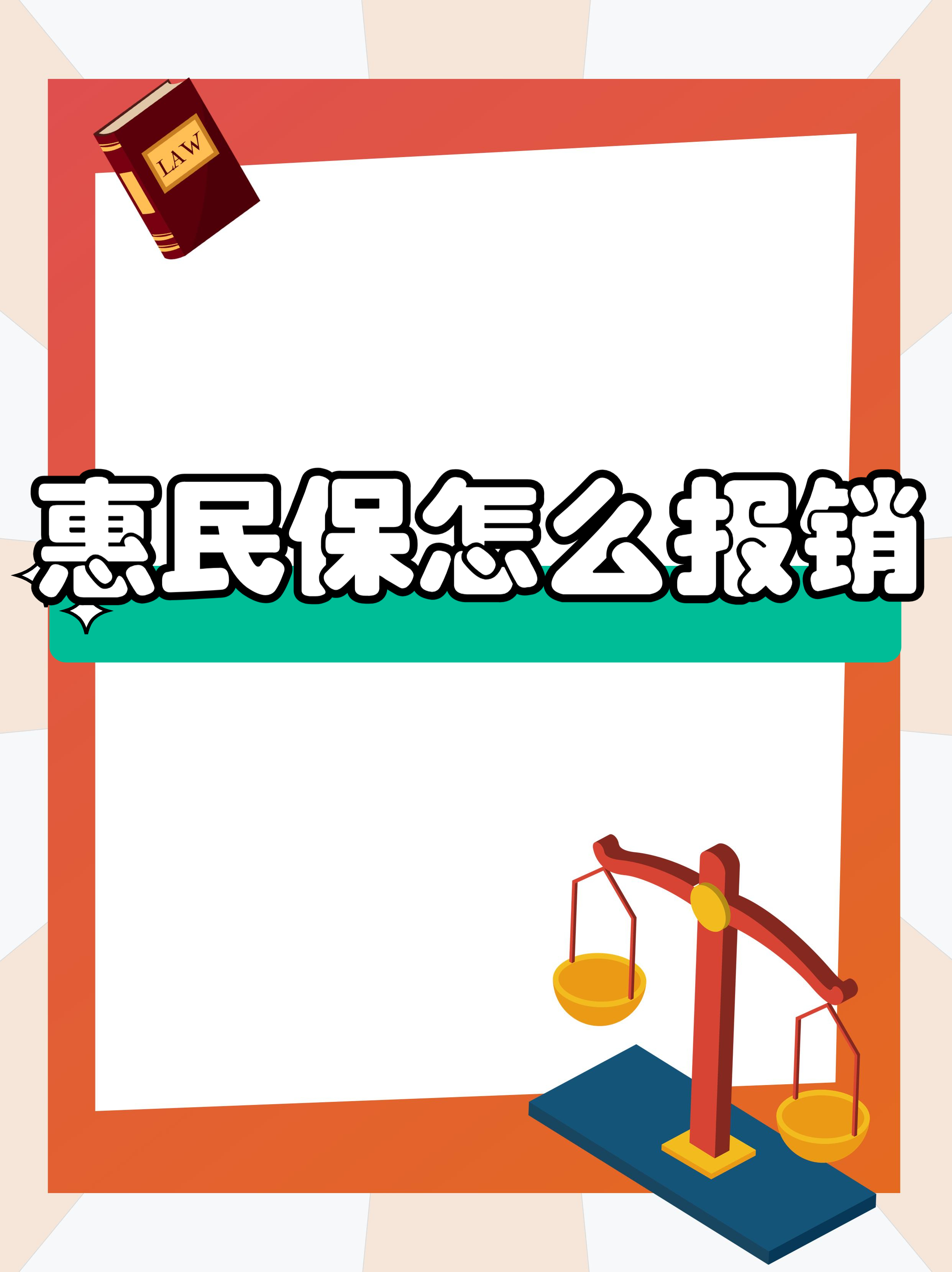 最新惠民保延保服务怎么取消方法分析(最方便真实的安宁惠民保延保服务怎么取消申请方法)
