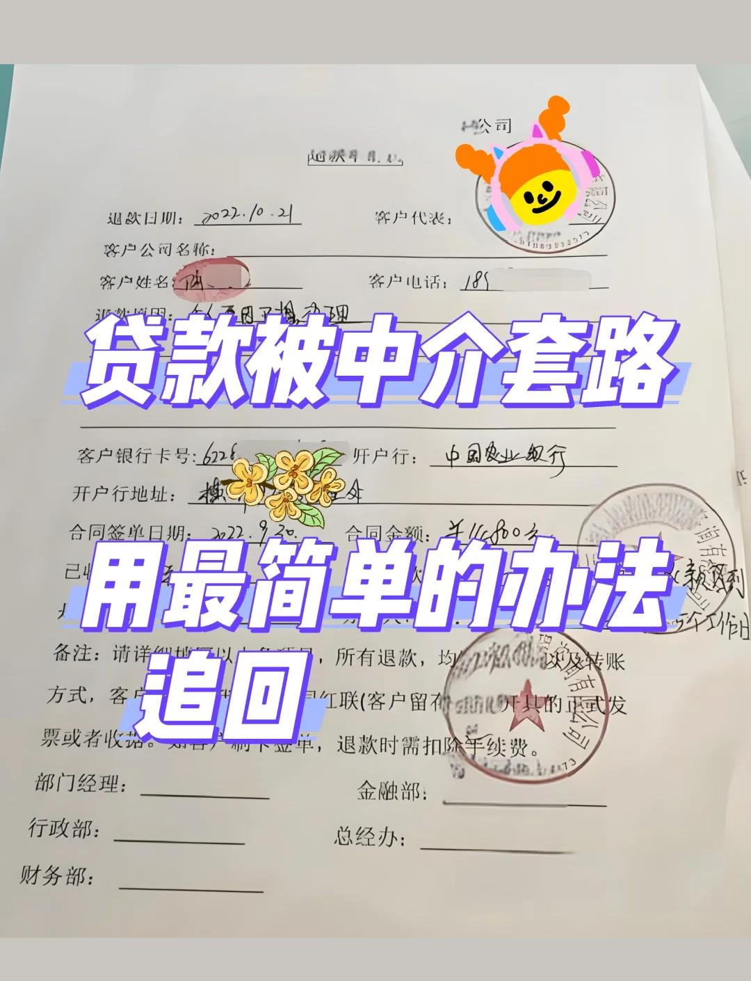 最新贷款中介收费15%合法吗方法分析(最方便真实的安宁贷款中介收费10%合法吗方法)