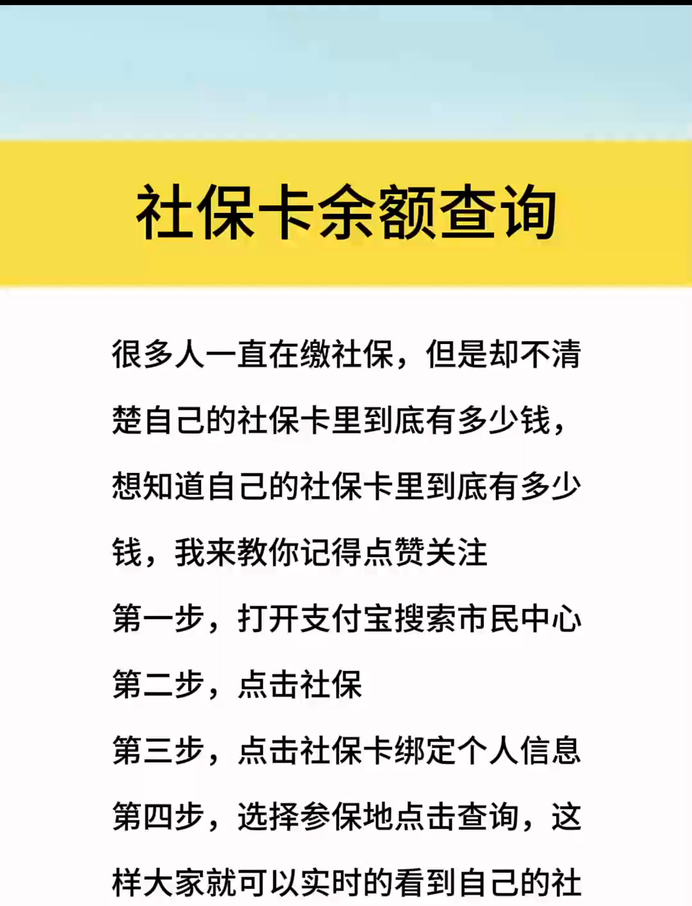 最新社保卡有8000可以取现多少方法分析(最方便真实的安宁社保卡的钱怎么取出来方法)