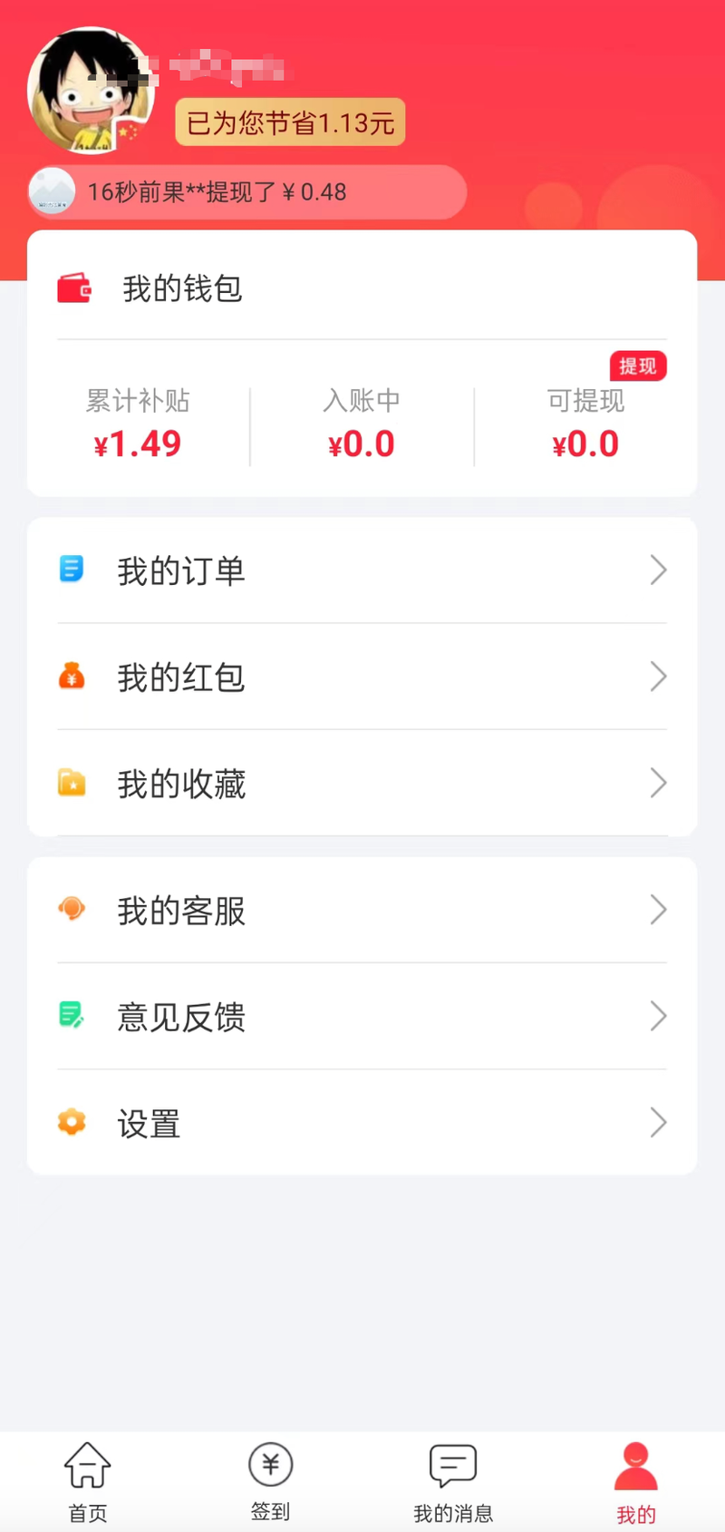 最新用返利商家能查出来吗方法分析(最方便真实的安宁返利卖家知道吗方法)