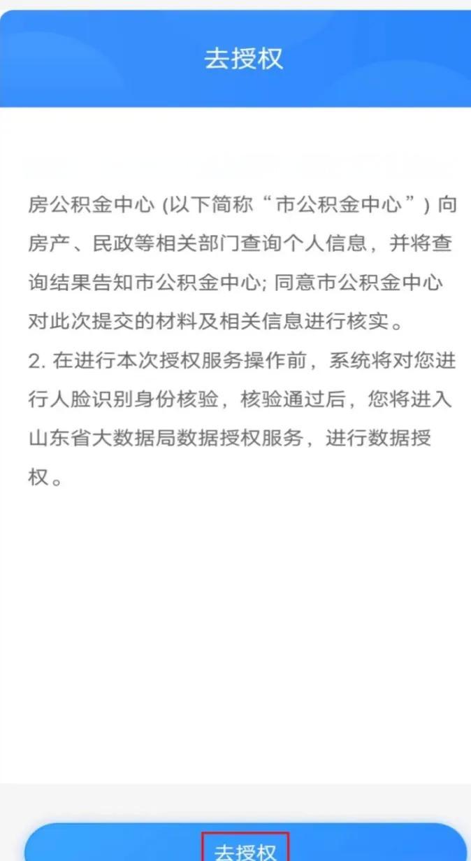 最新网上说公积金提取是真的吗方法分析(最方便真实的安宁网上帮忙提取公积金是真的吗方法)
