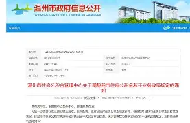 最新温州公积金套现商家方法分析(最方便真实的安宁温州公积金提现方法)